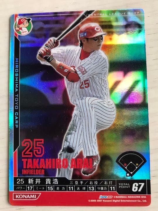 ベースボールヒーローズ 2007 新井貴浩 広島 阪神 BBH プロ野球カード