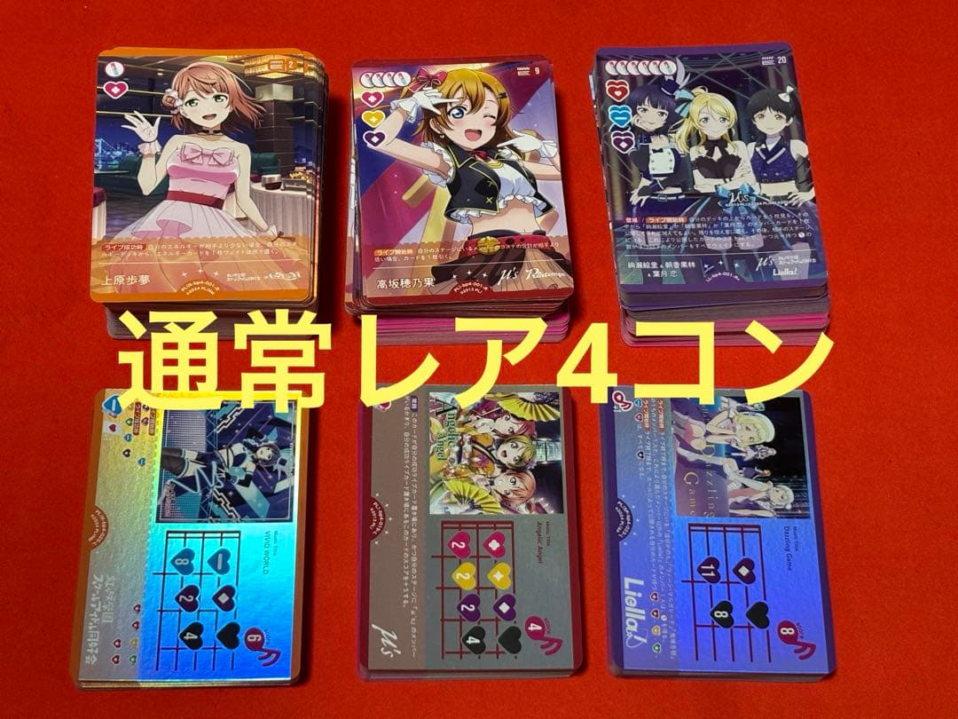 ラブライブ！カードゲーム ラブカ4弾　4コン　SAPPHIRE MOON ブースターパック SAPPHIRE MOON | Products(商品情報) | ラブライブ