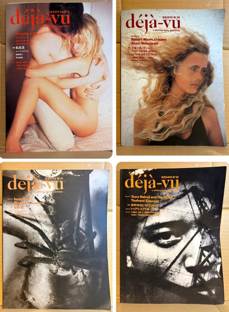 déjà-vu（デジャ＝ヴュ）全20巻＋別冊1冊セット　希少 全巻揃い