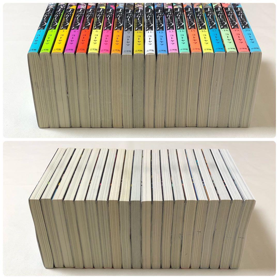 漫画 おまけ付き よふかしのうた 1〜20 全巻 完結セット - メルカリ