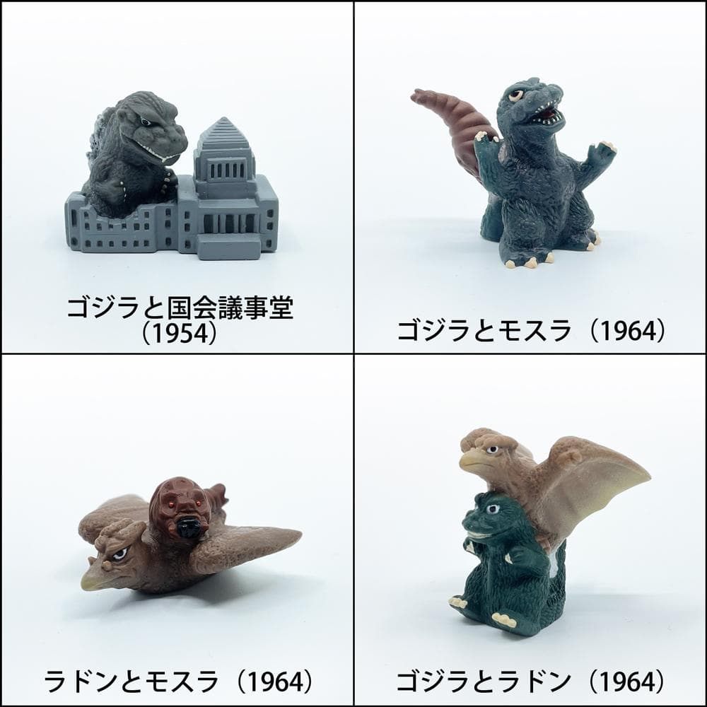 中古】バンダイ 怪獣王倶楽部 ノーマル15種セット - メルカリ