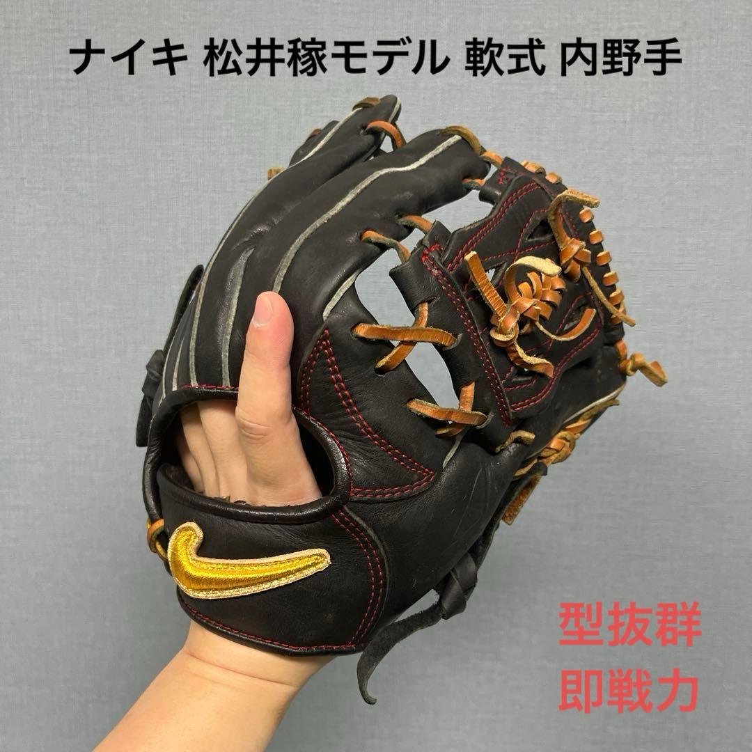 1067 NIKE ナイキ 松井稼モデル 即戦力 軟式 内野手用グローブ 希少 ナイキ グローブ オーダー 松井稼頭央 内野手｜Yahoo!フリマ（旧