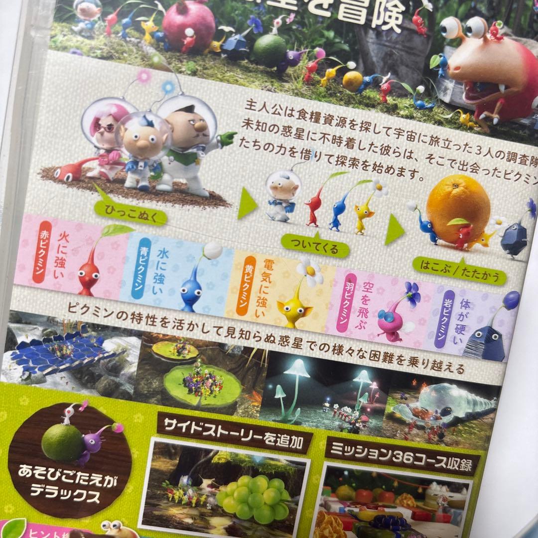 ピクミン4 & ピクミン3 デラックス セット - メルカリ