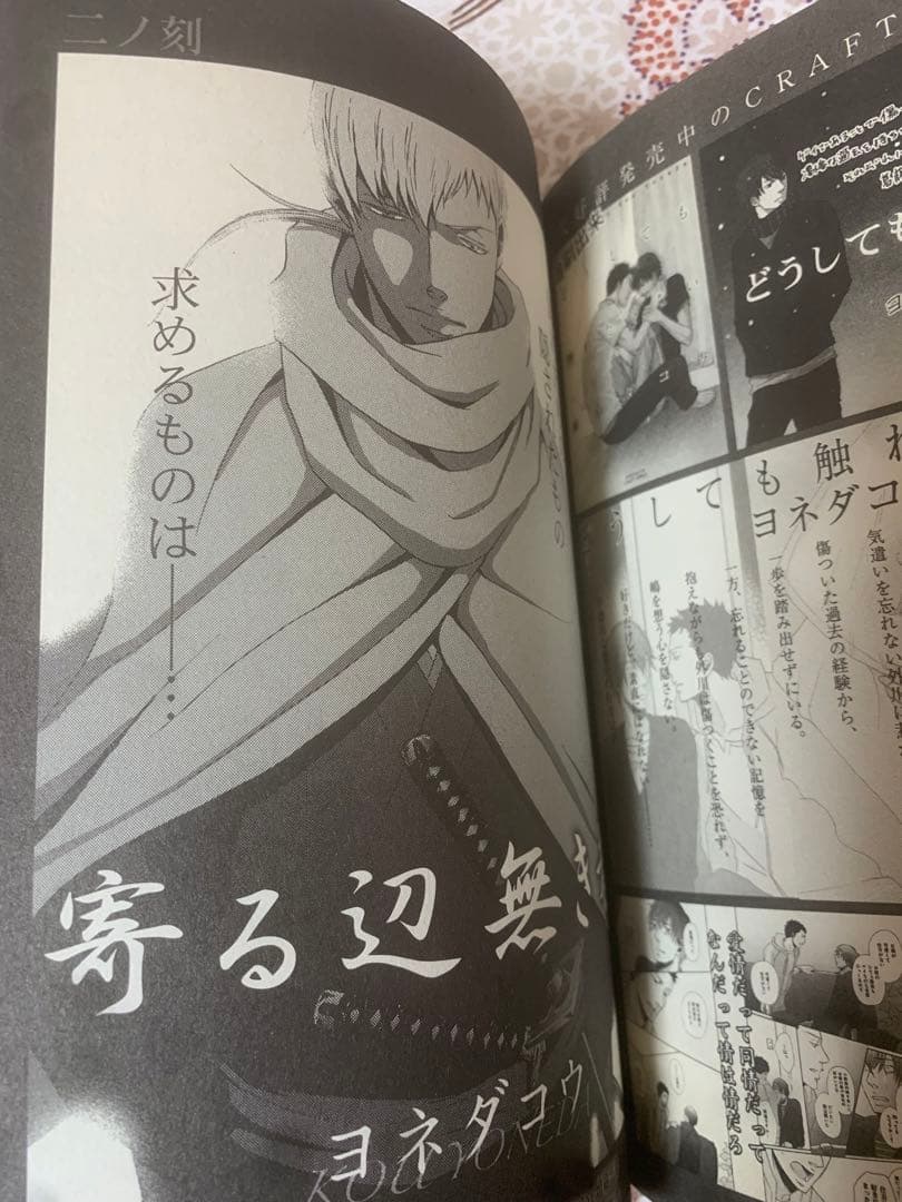 ヨネダコウ先生　読切