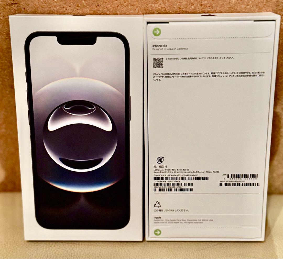 g*8様 (新品未開封)iPhone 16e 128GB ブラック 新品未開封 iPhone16e 128gb black ｜スマートフォン格安販売の【携帯