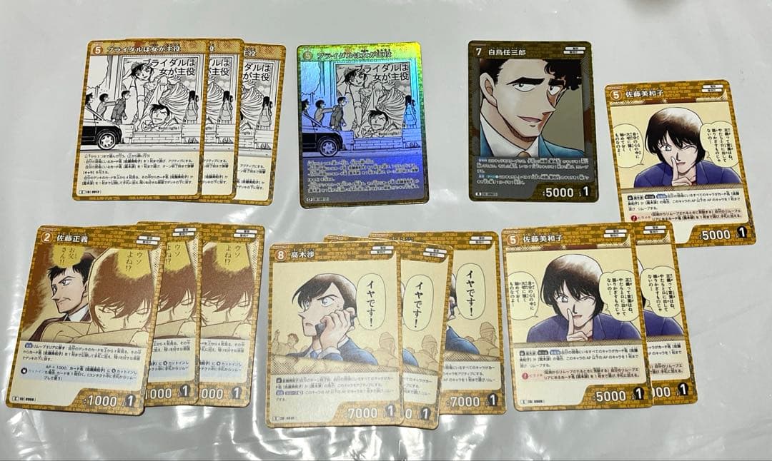名探偵コナン コナンカード 高木渉 佐藤美和子 白鳥任三郎 r、cp、c