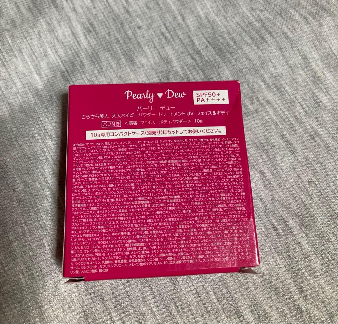 パーリーデュー さらさら美人大人ベイビーパウダー レフィル10g×6