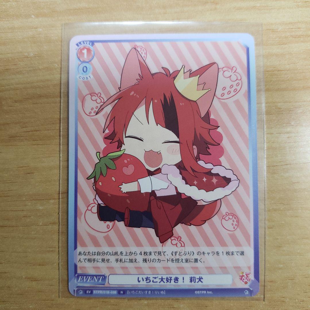 すとぷり 莉犬くん カード - メルカリ