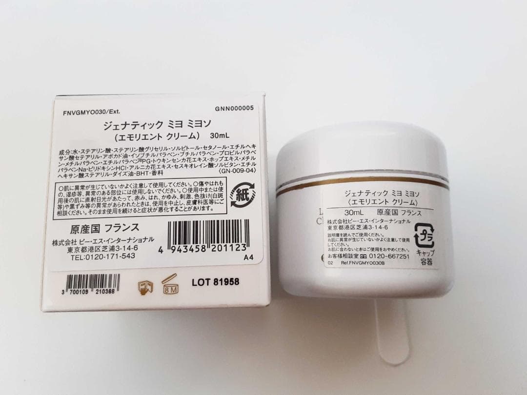 ジェナティック ミヨミヨソ クリーム 30ml - メルカリ