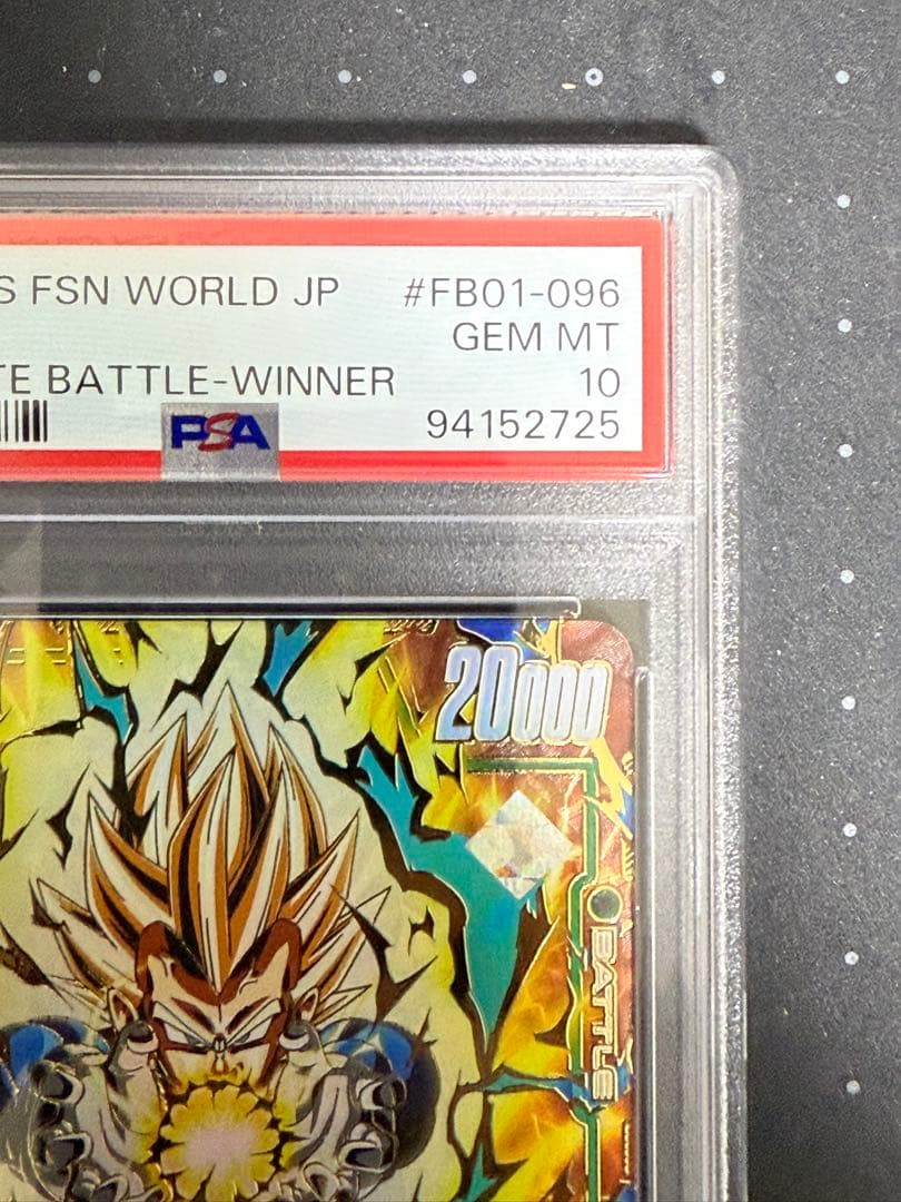 PSA10最高評価】ベジータ SR☆ アルティメットバトル 優勝記念品