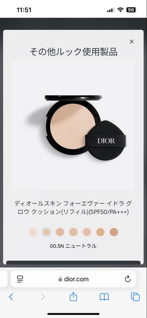 ディオール　スキンフォーエバー　イドラ　グロウ　クッション　00.5N