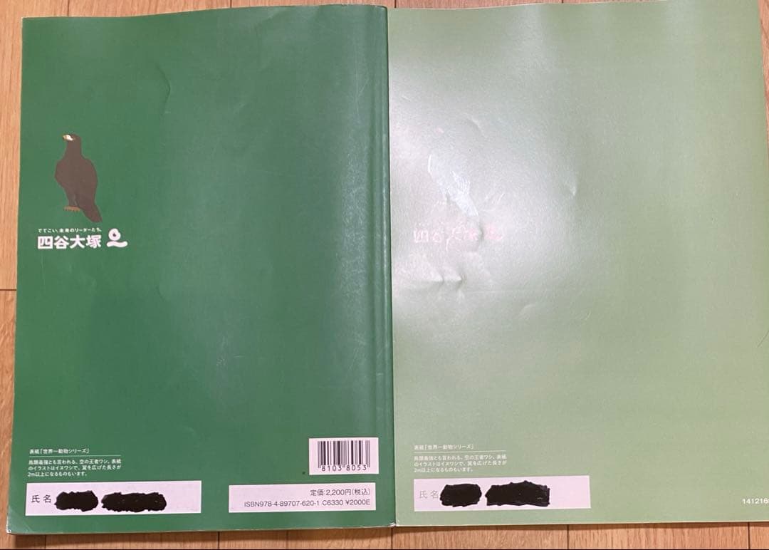 四谷大塚 予習シリーズ 社会 5年上 - メルカリ