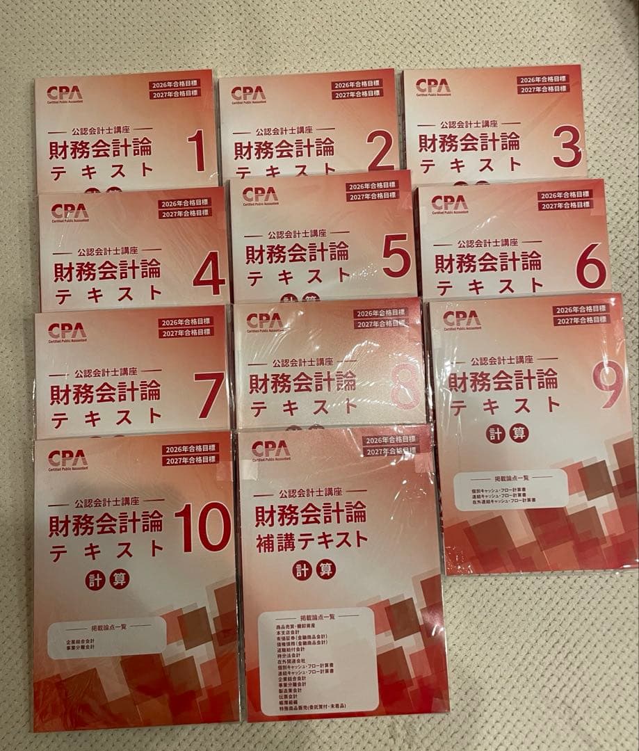 CPA 財務会計論 計算 20262027 合格目標 テキスト - メルカリ
