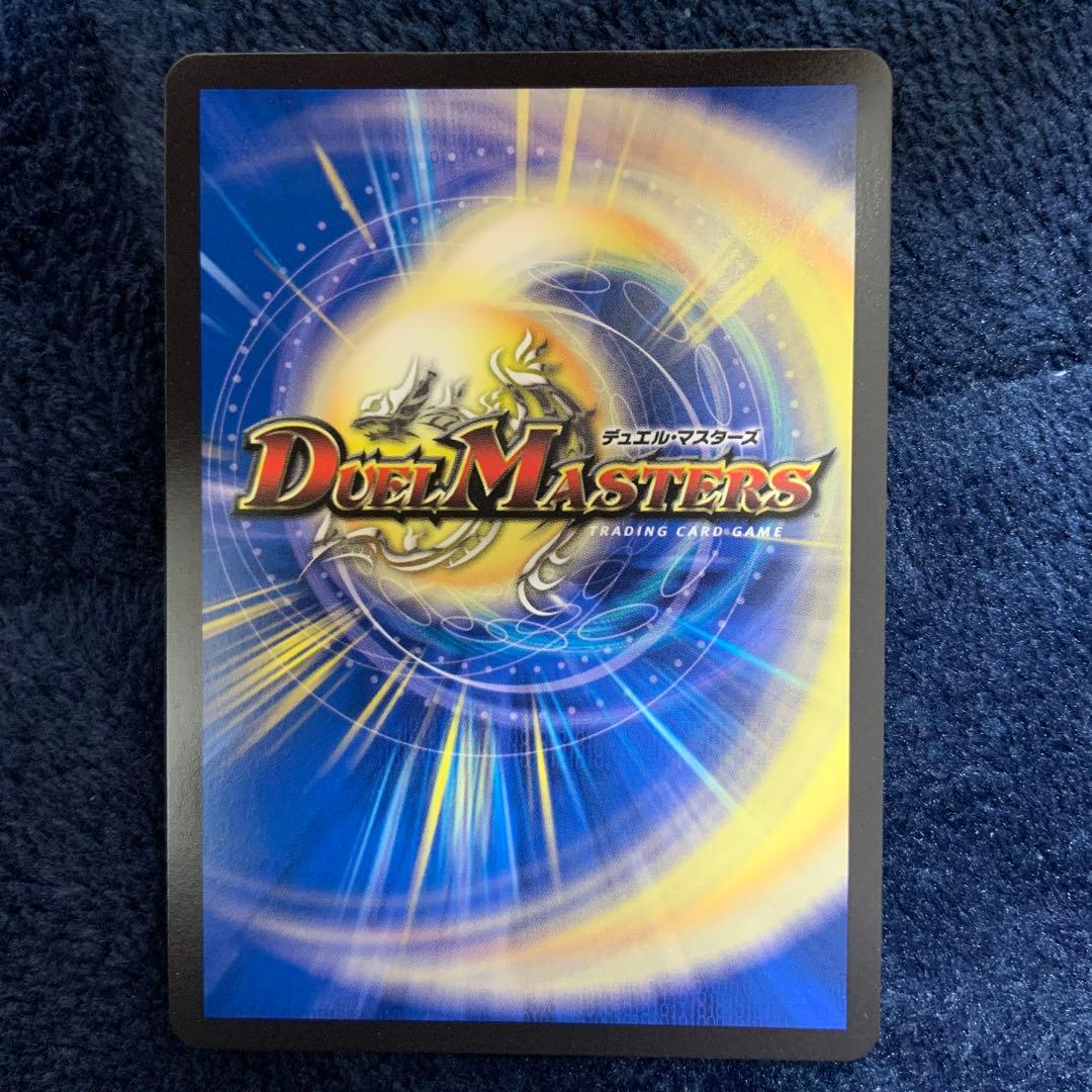 デュエルマスターズ 剣轟の団長ドギラゴン王道 デュエマ ② - メルカリ