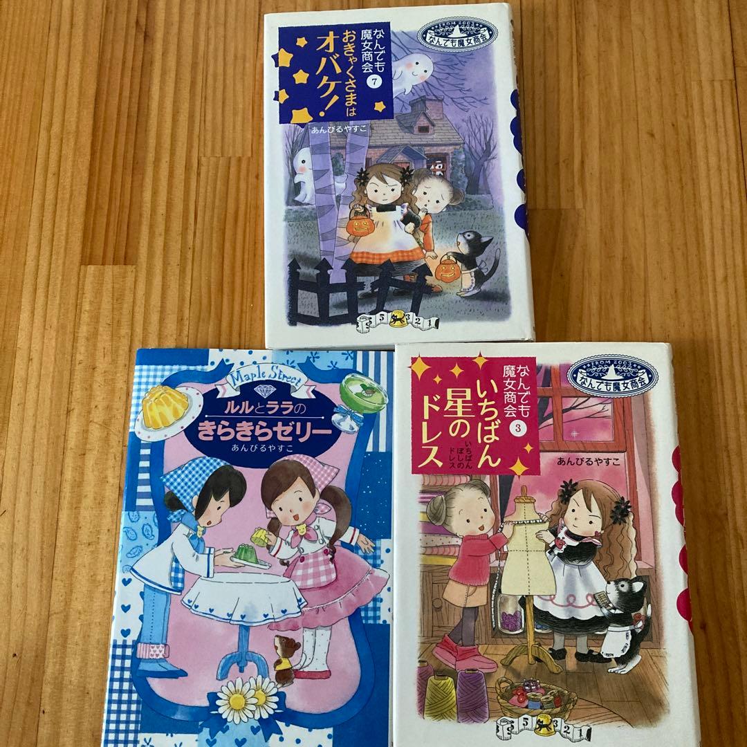 小学生用児童書21冊 - メルカリ