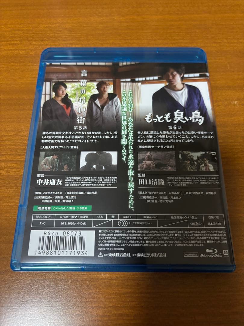 ネオ・ウルトラQ （全話） ブルーレイ ６巻セット