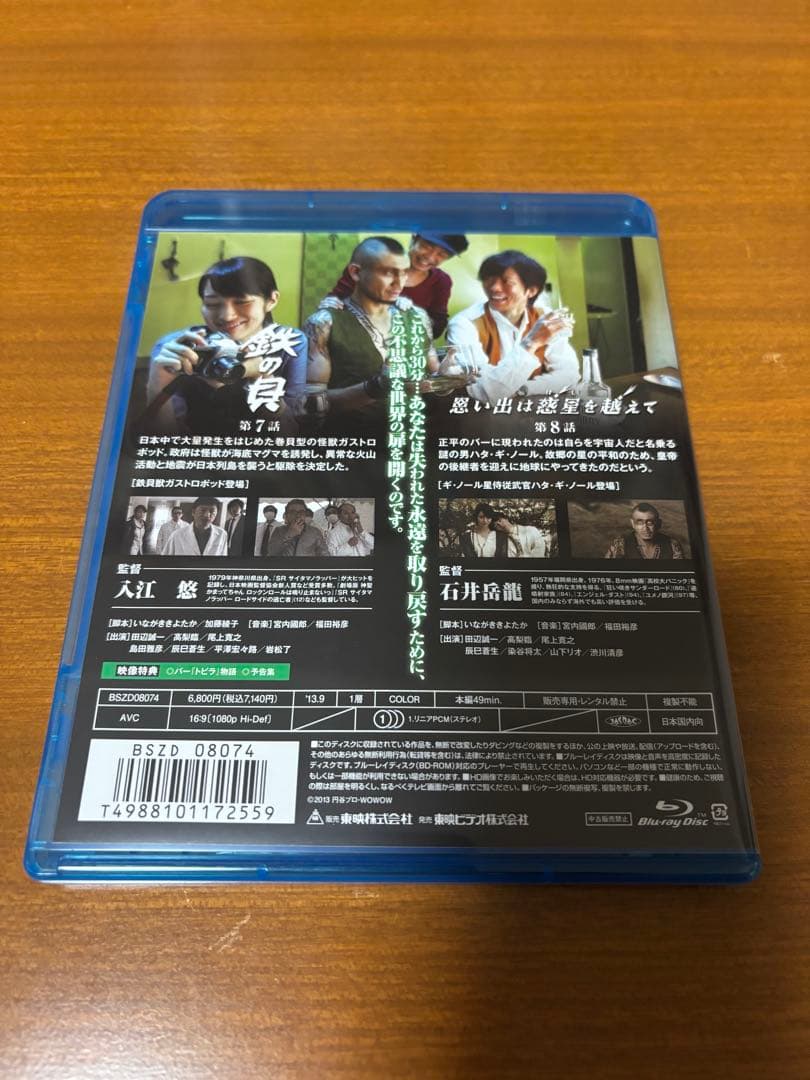 ネオ・ウルトラQ （全話） ブルーレイ ６巻セット