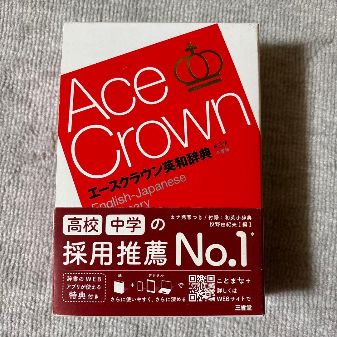 英語辞典 - メルカリ