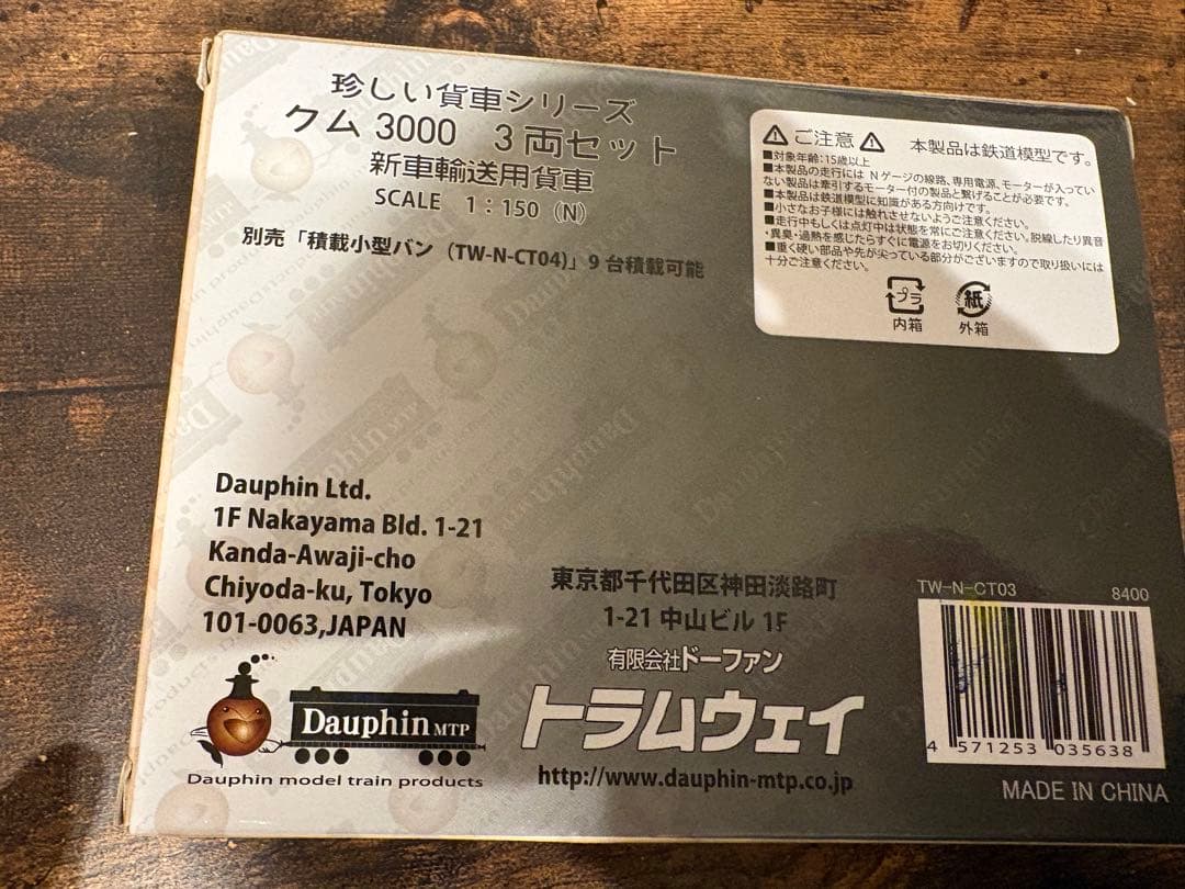 珍しい貨車シリーズ クム3000 3両セット - メルカリ