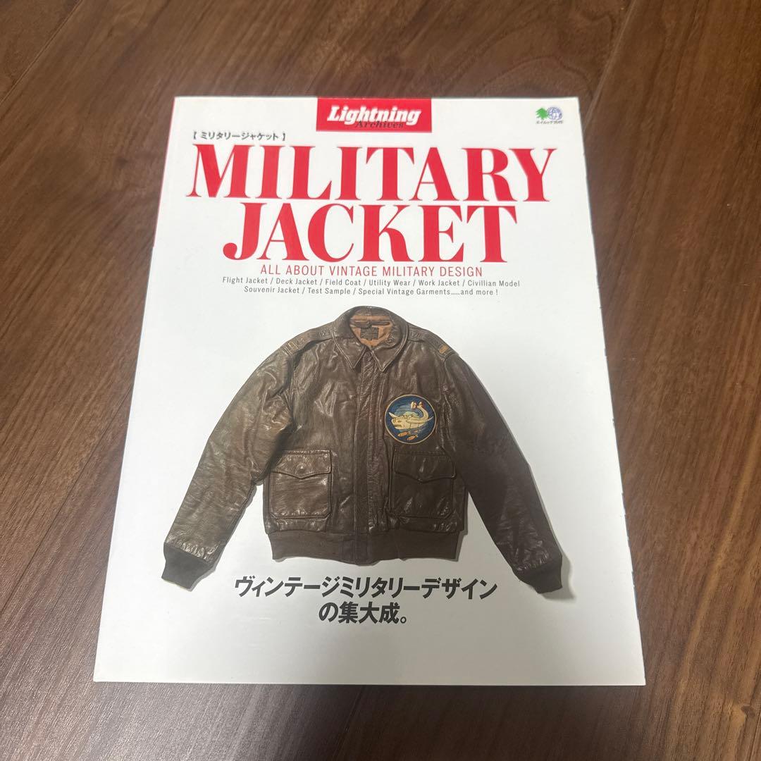 MILITARY JACKET ライトニング ミリタリージャケット Amazon.com: Military Jacket (Lightning Archives): 9784777942930