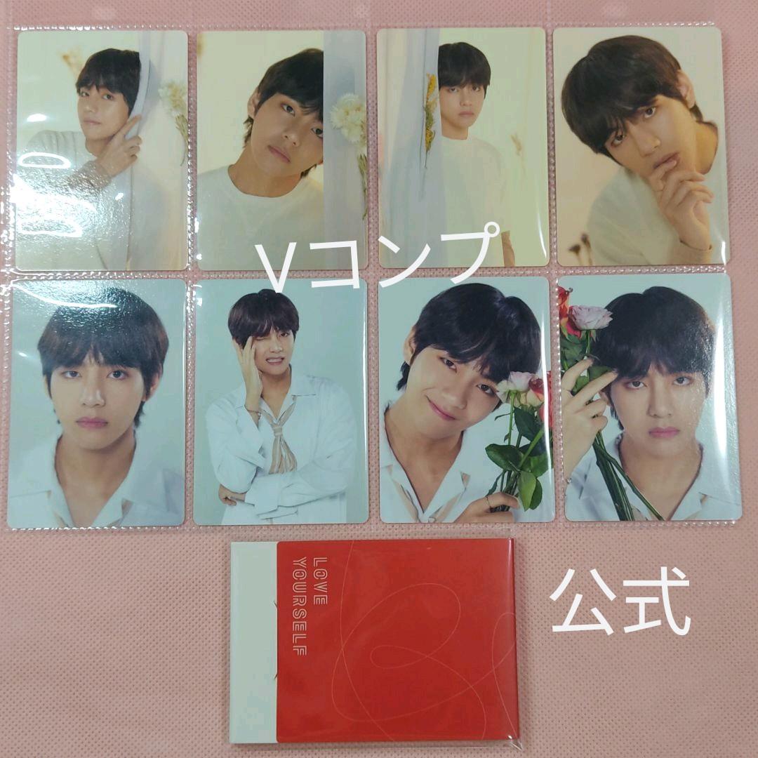 BTS world テヒョン テテ V トレカ コンプ