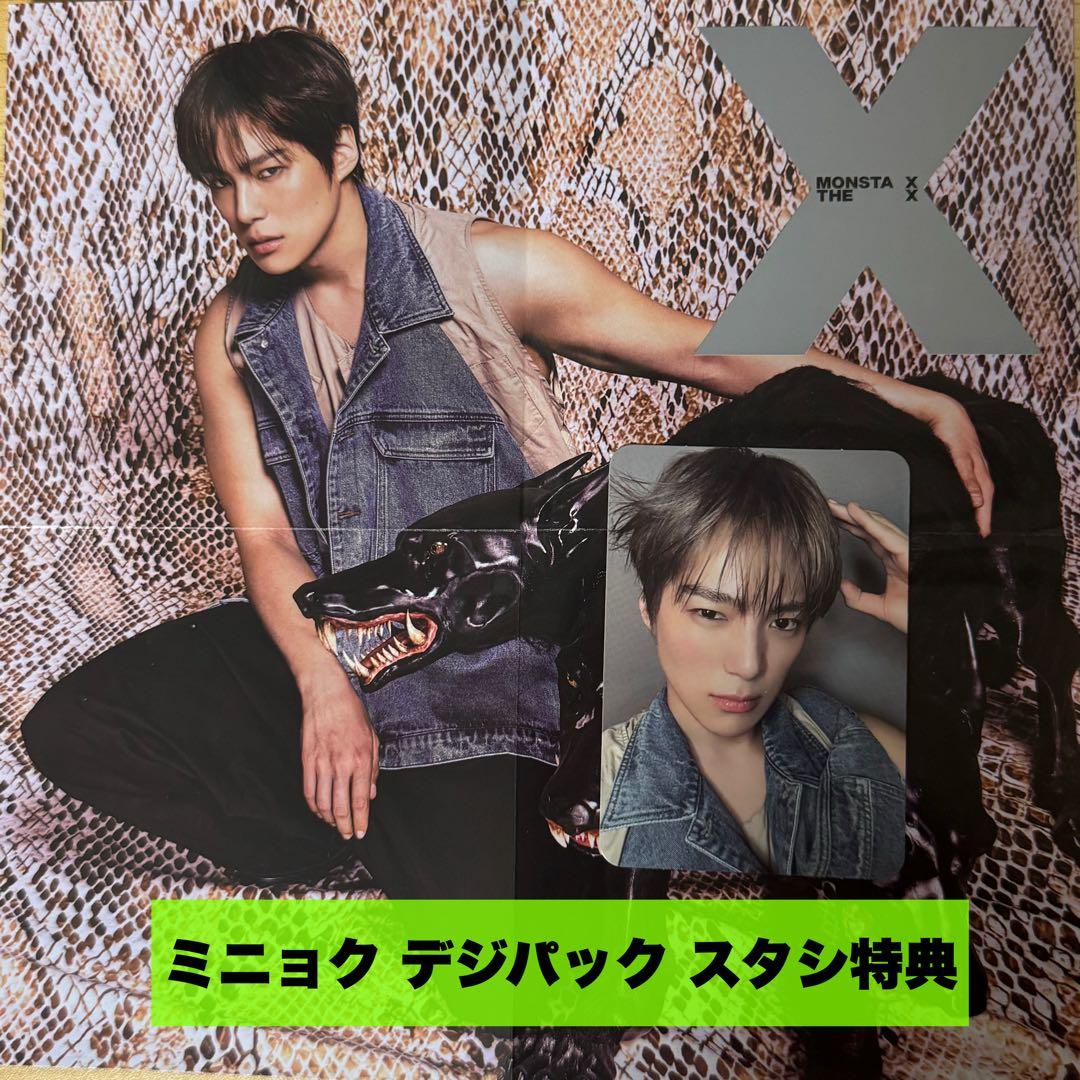 ミニョク デジパック トレカ MONSTA X THE X - メルカリ