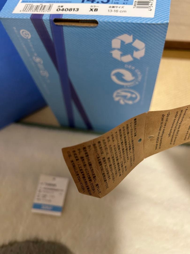 【9月限定値下】asics×Familiar チェック柄スニーカー　14.5cm