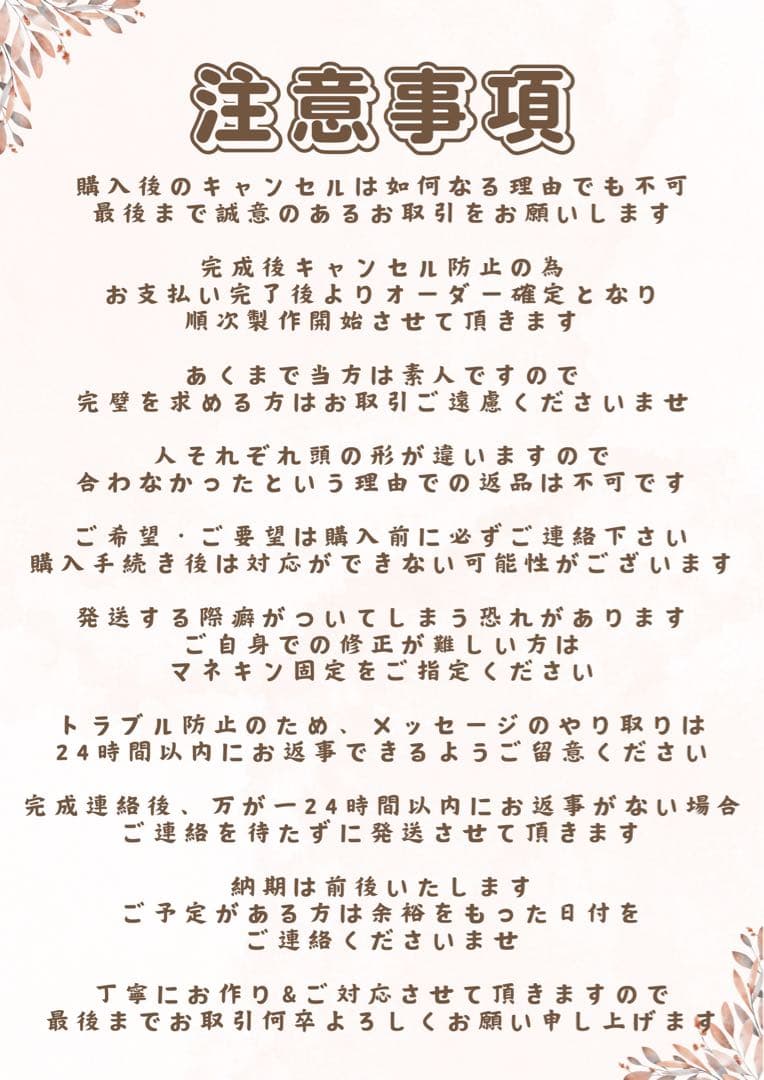 依夜様【ラギー＋耳】2月下旬