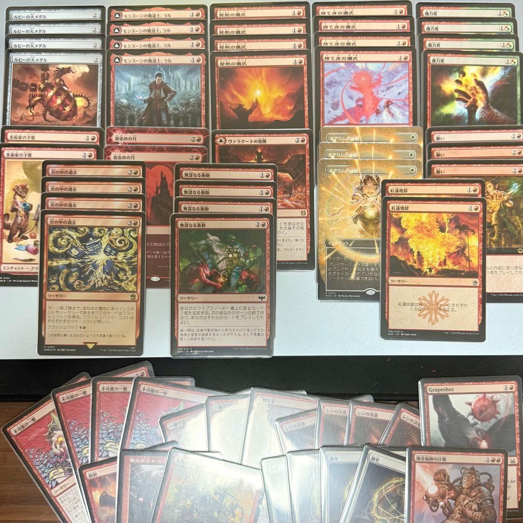 MTG モダン デッキ ルビーストーム 60枚 セット ¥30,000 相当 モダン】ルビーストームのススメ 6/20追記｜ワンチャンス
