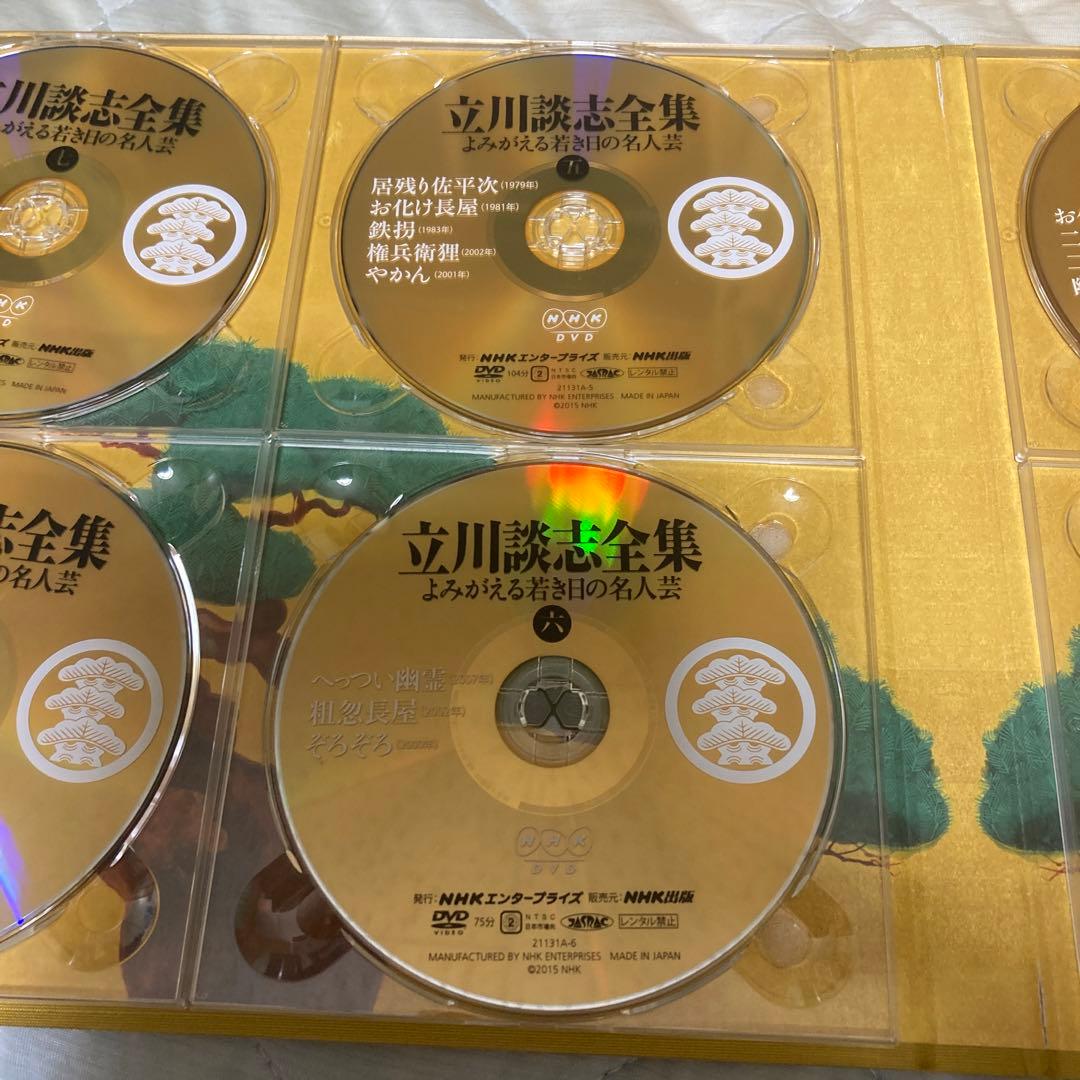 立川談志 全集 DVD＋BOOK よみがえる若き日の名人芸