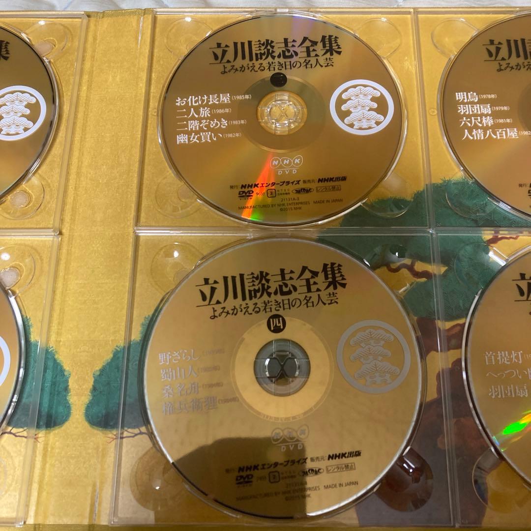 立川談志 全集 DVD＋BOOK よみがえる若き日の名人芸