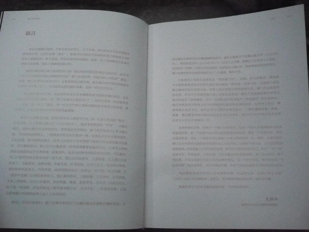 翟门生的世界／吴强华・赵超 - メルカリ