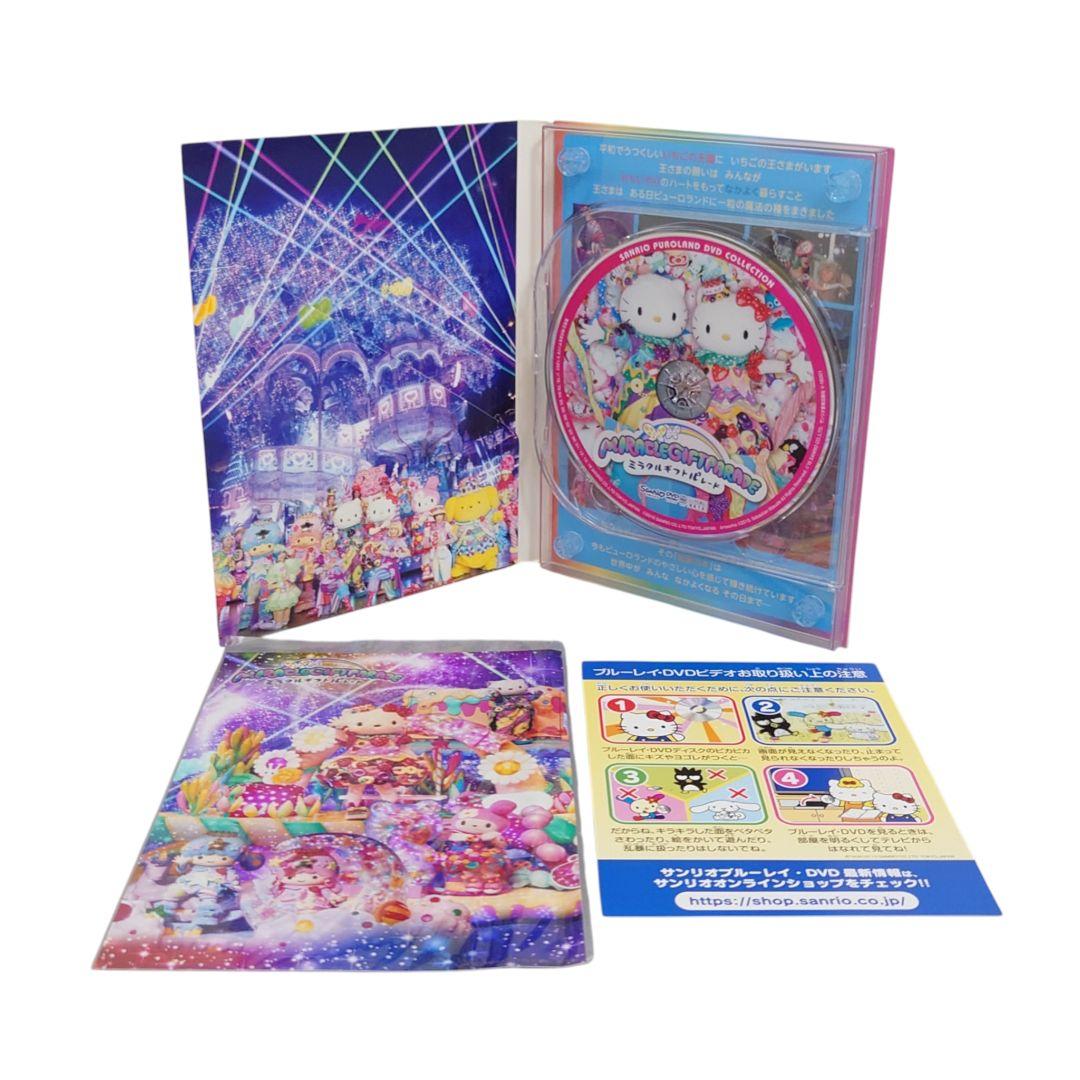 ミラクルギフトパレード ~サンリオピューロランド25周年記念パレード