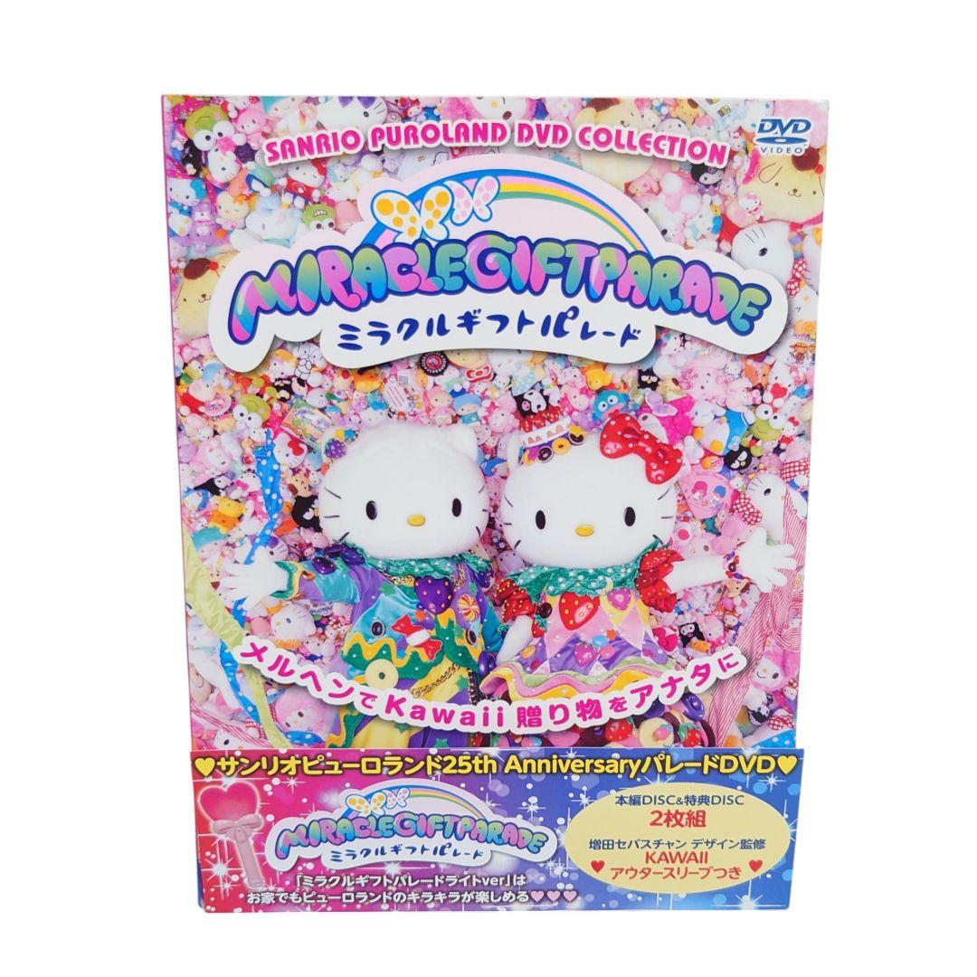 ミラクルギフトパレード ~サンリオピューロランド25周年記念パレード