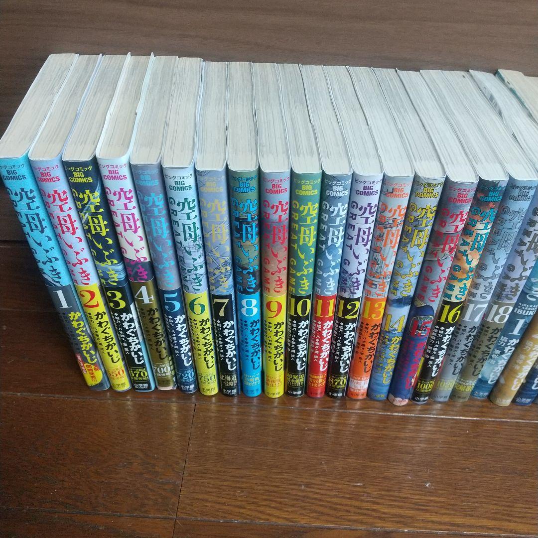 空母いぶきGREAT GAME1～18巻 空母いぶき1～13巻 全巻セット - メルカリ