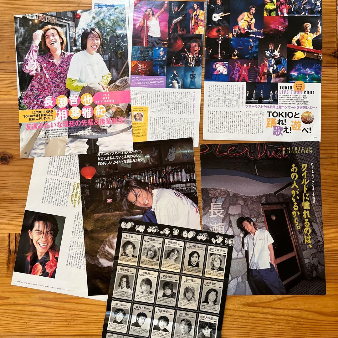 TOKIO 雑誌 切り抜き 大量セット！初期⭐︎平家派あり⭐︎ - メルカリ