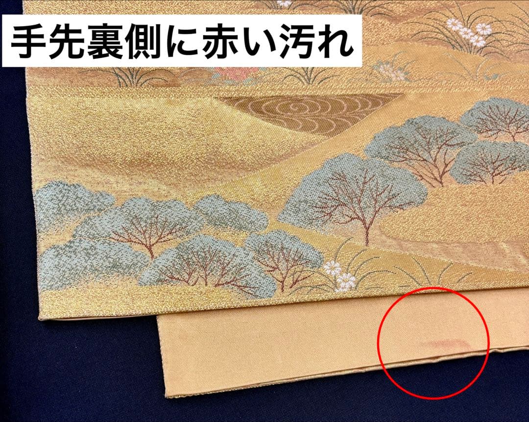 西陣　長嶋成織物　袋帯　瀞金錦 本金箔 寿鶴遠山文　正絹《ふ339》江戸小もーん