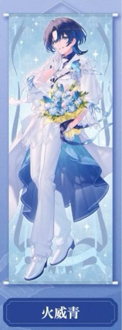 ホロライブ ジューンブライド 火威青 等身大タペストリー - メルカリ