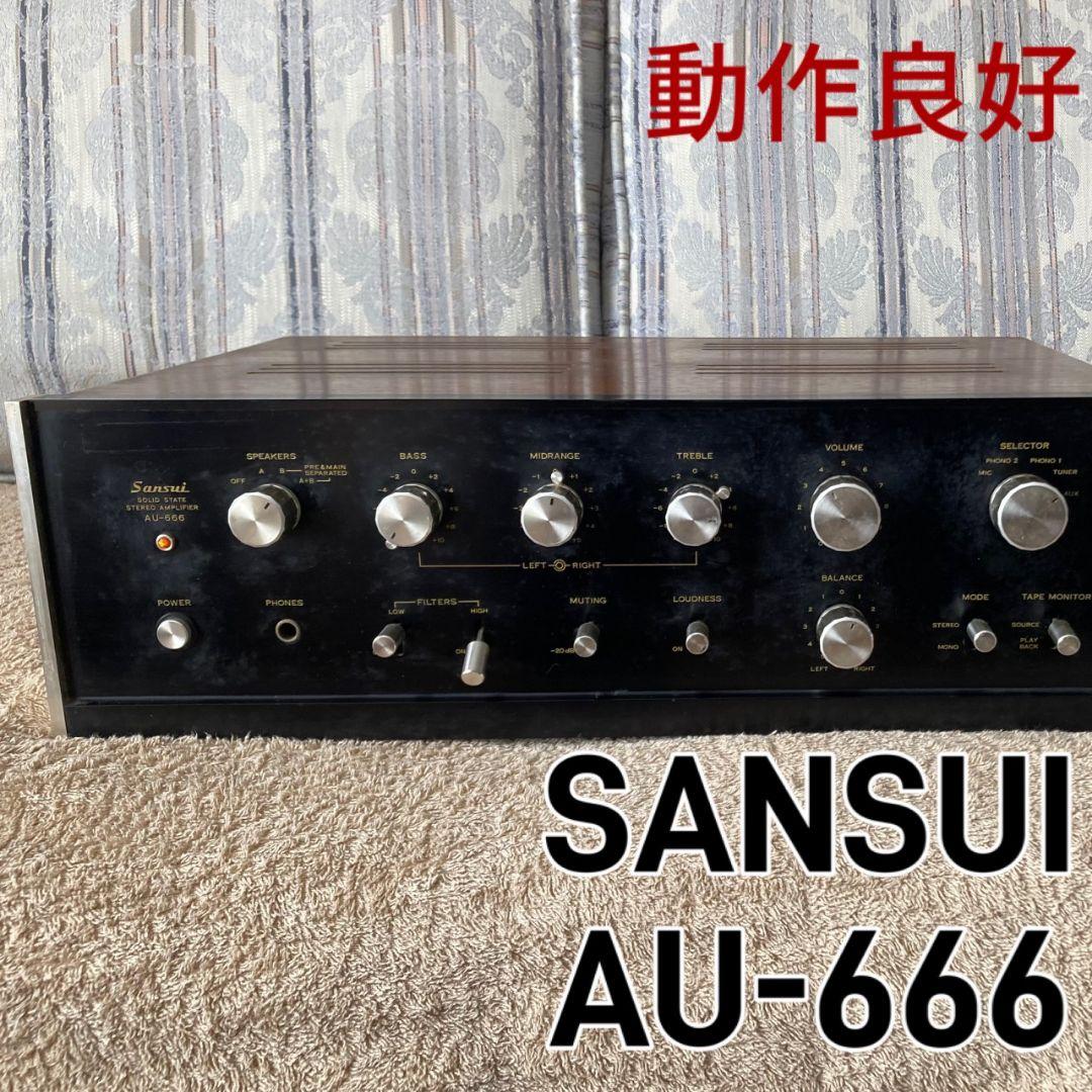 ☆動作品! SANSUI プリメインアンプ AU-666 - メルカリ