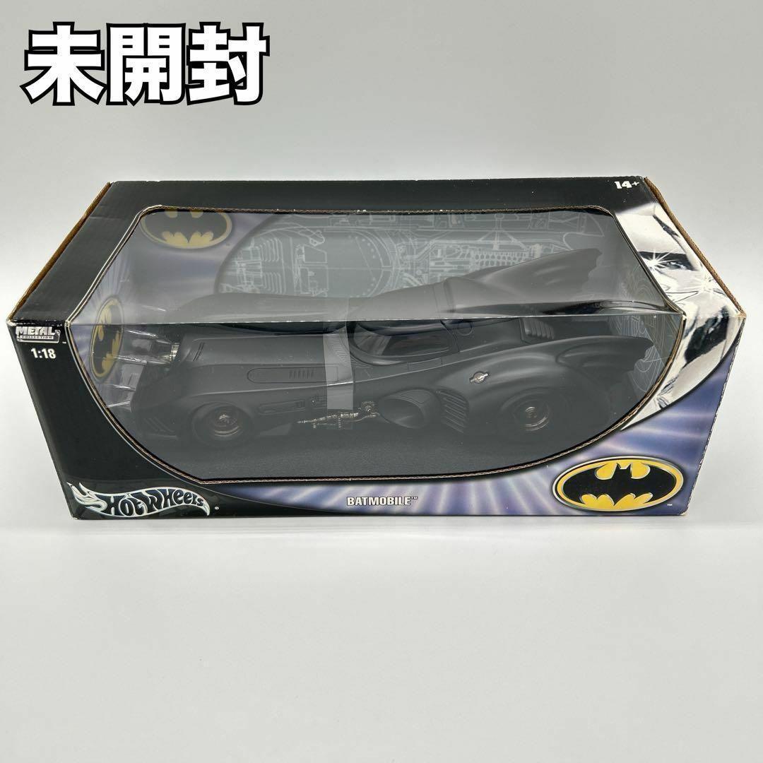 【未開封】HOTWHEELS ホットウィール バットマンバットモービル 1/18 MATTEL（マテル） MATTEL HOTWHEELS 1/18 バットマン バットモービル
