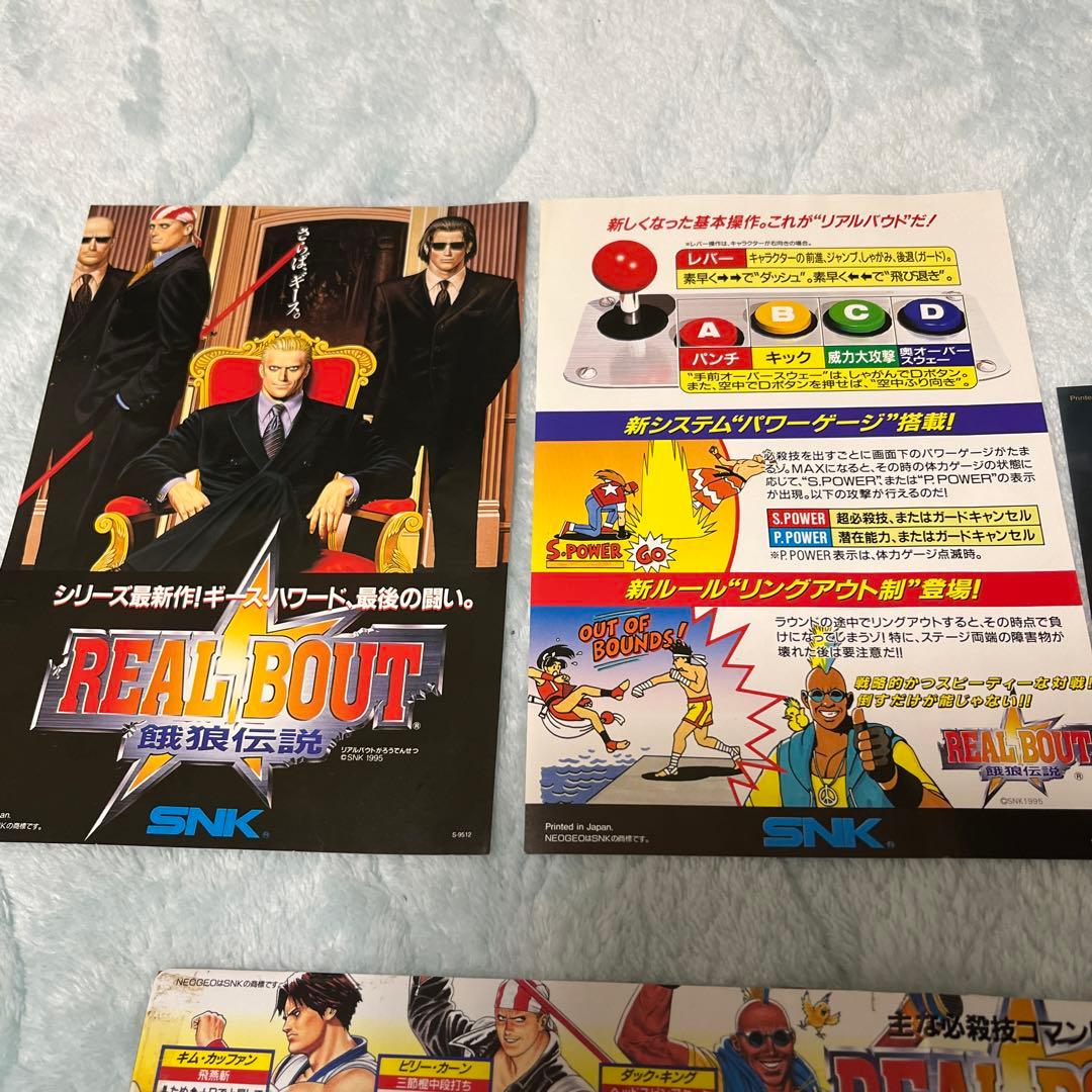 リアルバウト餓狼伝説 インストカード MVS プラバンSNK ネオジオ