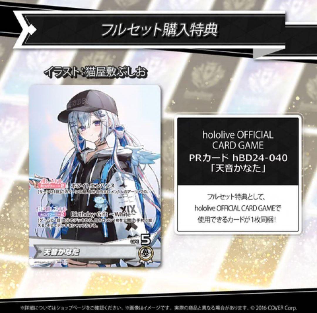 天音かなた 誕生日記念2025 フルセット 直筆/ホロカ付き - メルカリ
