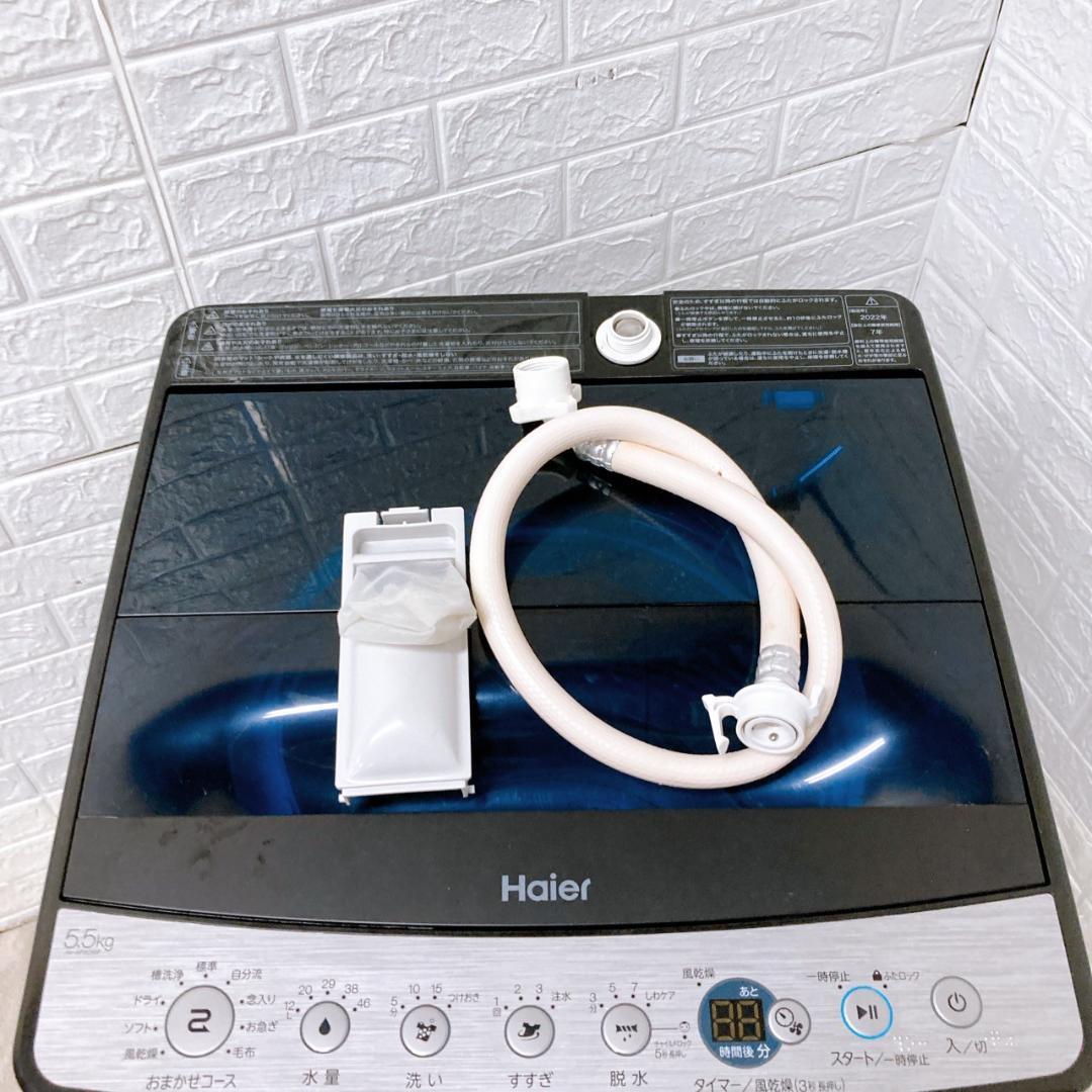 K02165 ハイアール 5.5kg 洗濯機 一人暮らし 小型