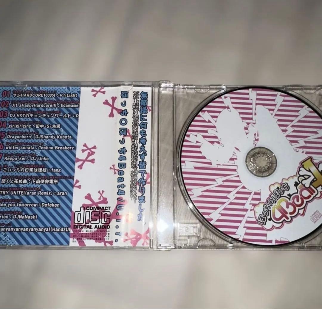 ほっち○ぽっち 4Beat4 / U.T.Y. 東方 同人