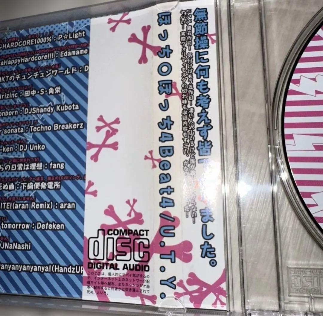 ほっち○ぽっち 4Beat4 / U.T.Y. 東方 同人