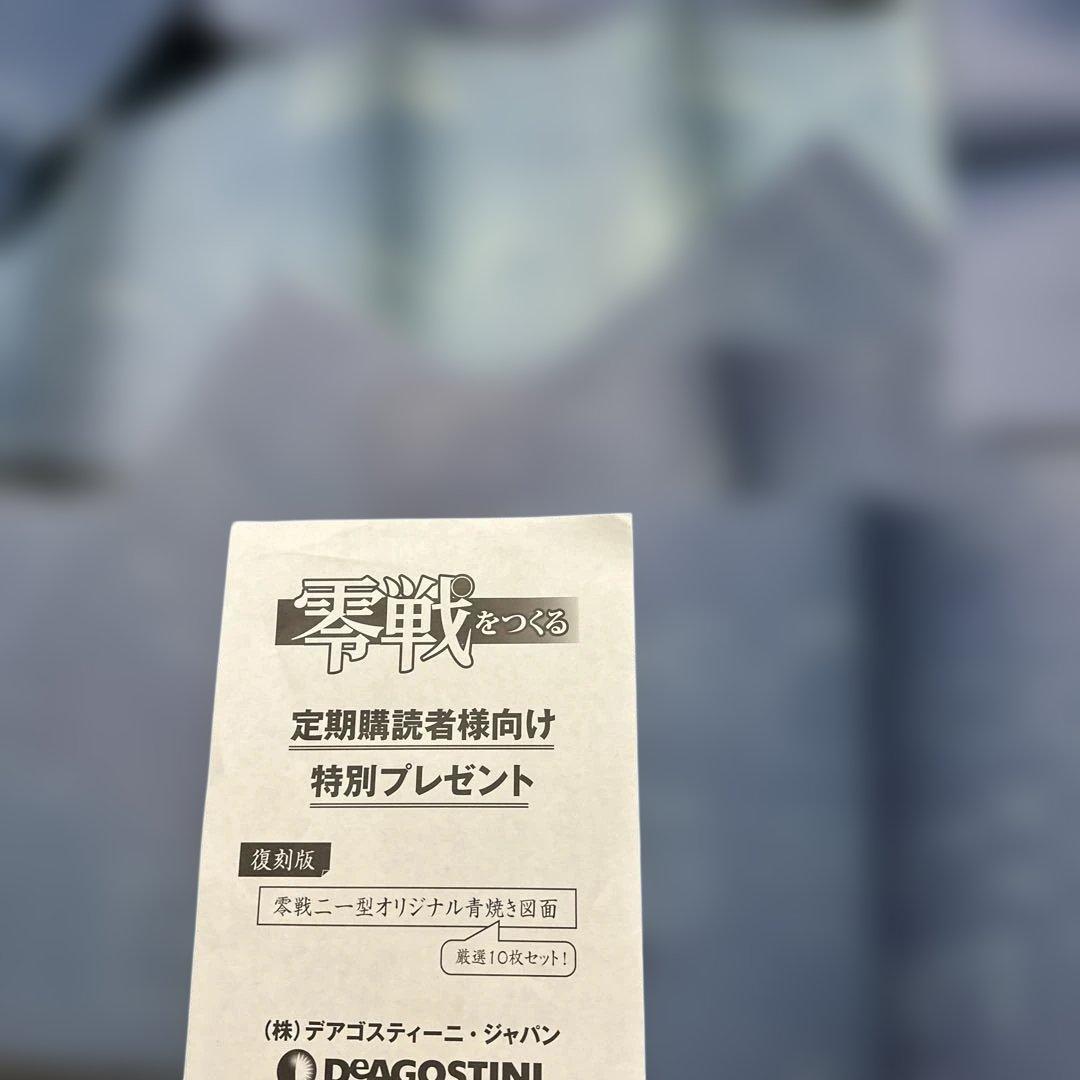 零戦を作る零式艦上戦闘機二一型50号ー68号19冊日本海軍青焼き設計図面