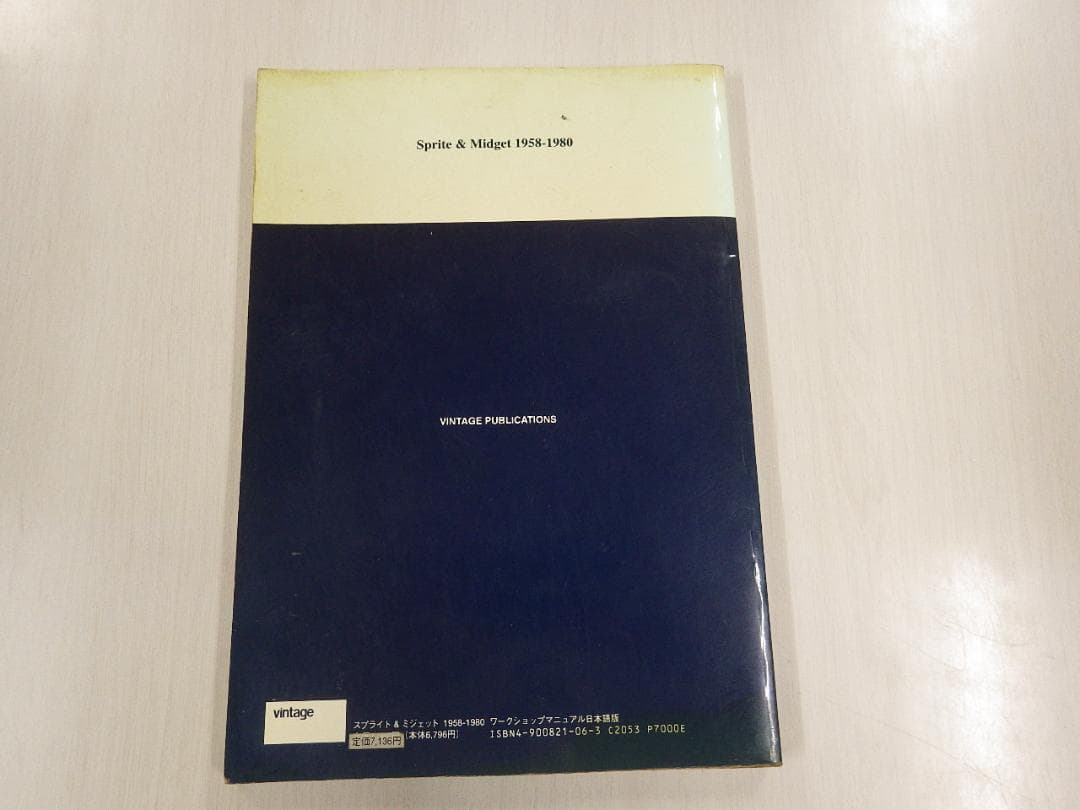 MG MIDGET 1958-1980 ワークショップマニュアル 日本語版整備書 - メルカリ