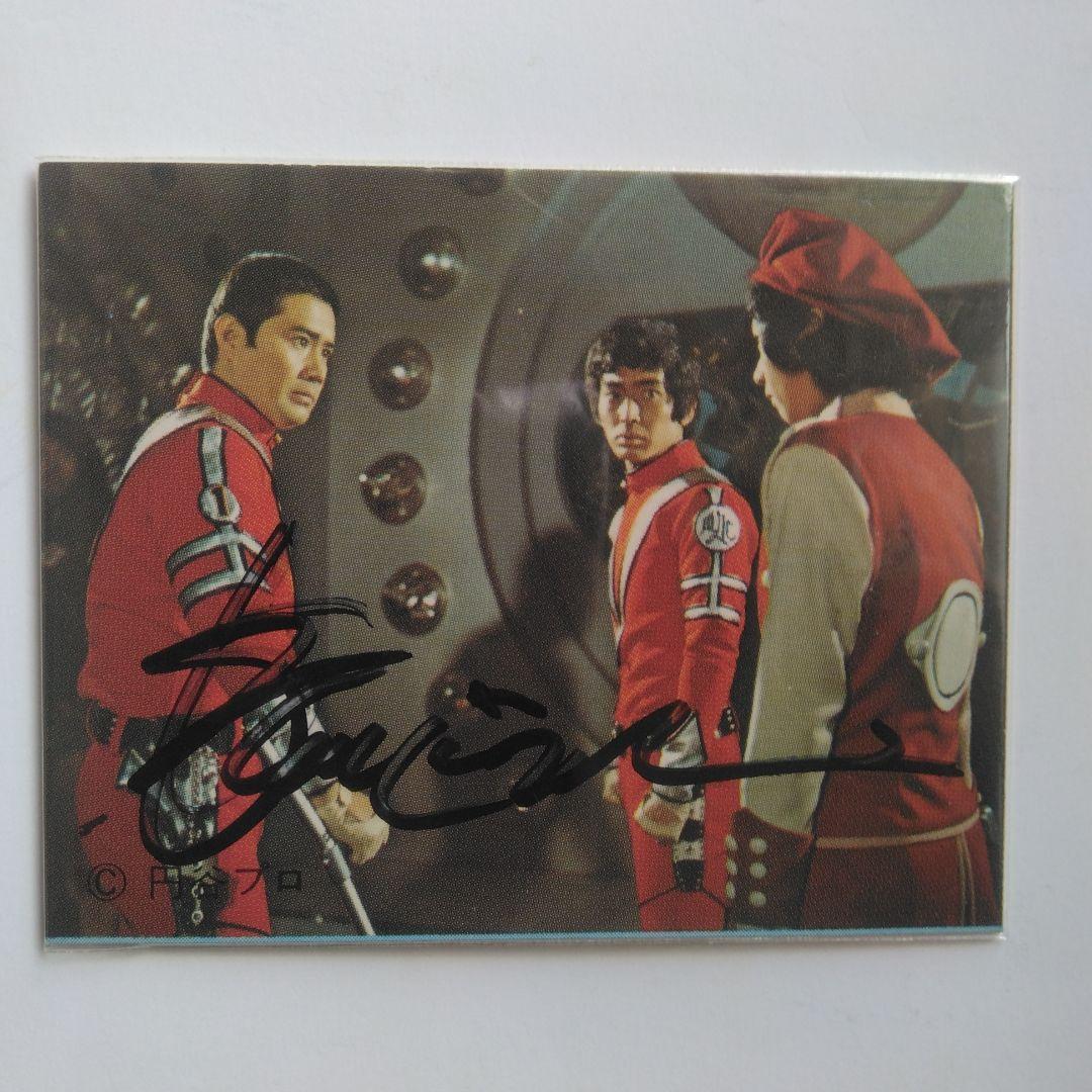 ウルトラマンレオ 森次晃嗣さん直筆サイン入りカード マック隊長