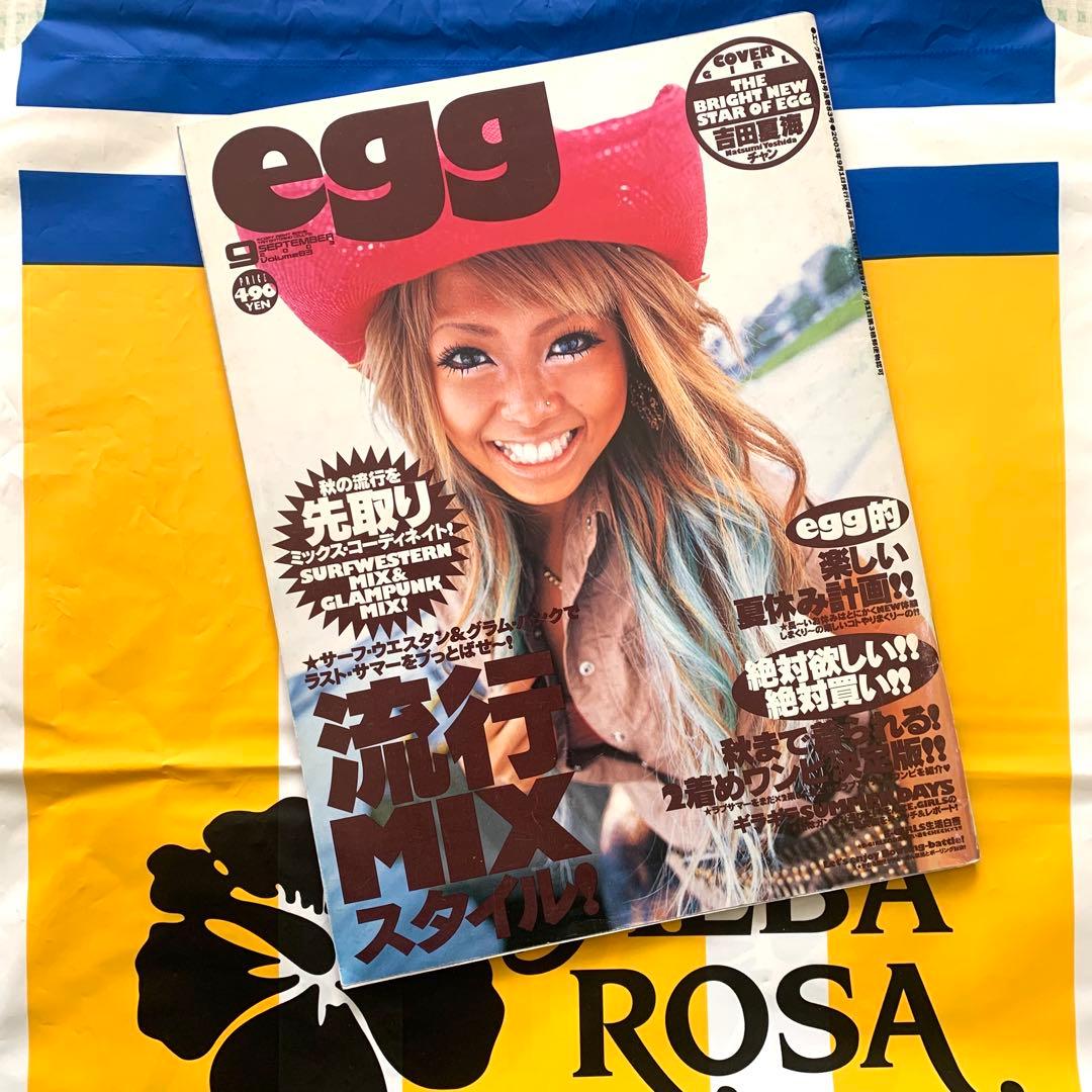 egg 雑誌 2003年9月号 VOL.83 - メルカリ