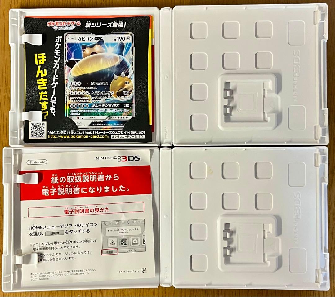 3DS ポケモン パッケージのみ 4本 - メルカリ